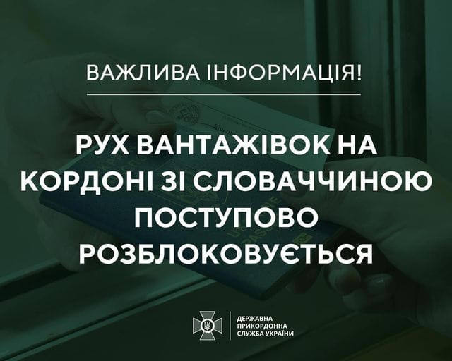 Фото: Західне регіональне управління Держприкордонслужби України-Західний кордон