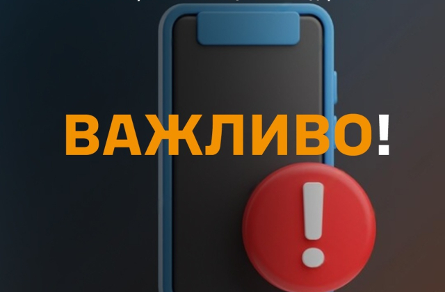 Хмельницький обласний ТЦК та СП